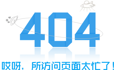 找不到页面